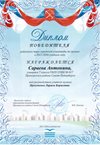 2015-2016 Сараева Антонина 7л (РО-музыка)